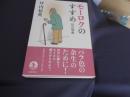 モーロクのすすめ　１０の指南