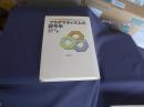 プラグマティズムと記号学