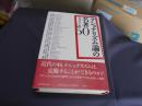 ナショナリズム論の名著５０