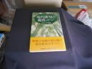 現代俳句の鑑賞101 ＜Shinshokan literature handbook＞