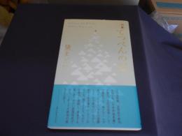 てっぺんの星　　句集