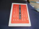 連句への招待　　新版　　（IZUMI BOOKS）