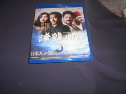 海難1890 [Blu-ray]