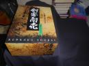 剣客商売 第2シリーズ DVD-BOX