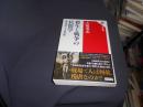 殺生と戦争の民俗学 柳田國男と千葉徳爾 　角川選書 582