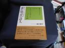 遅れ時計の詩人: 編集工房ノア著者追悼記