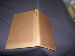 日本哲学史 　唯物論全書