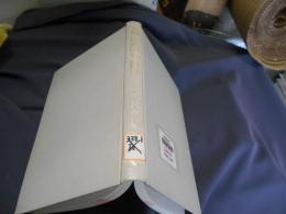 食糧の国際開発　水資源の利用と経営革新による