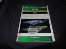 リモートセンシングの基礎　第2版
