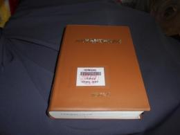 林地開発許可業務必携