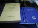 北海道の大雨資料　第10編　　箱共3冊揃　I. 記録編/II. 確率雨量編/III. 欠測一覧表　昭和38年ー平成10年