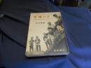 原爆の子 　　広島の少年少女のうったえ