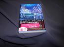 みんななにかに縋りたい  宝島社文庫 『このミス』大賞シリーズ)