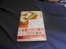 ふれあいサンドイッチ 　角川文庫