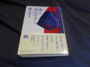 赤と青のガウン オックスフォード留学記 (PHP文庫) 