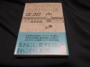アウシュヴィッツのタトゥー係  双葉文庫