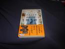 さまよえる古道具屋の物語  文春文庫