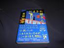 だまされ屋さん  中公文庫