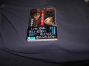 double　彼岸荘の殺人　文春文庫