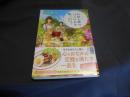 石狩七穂のつくりおき　猫は仲間を募集中  ポプラ文庫