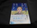 凍る草原に絵は溶ける 　　文春文庫