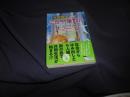 二百十番館にようこそ 　　文春文庫
