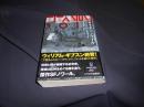 タイタン・ノワール 　ハヤカワ文庫SF