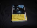 短編回廊　アートから生まれた17の物語  ハーパーＢＯＯＫＳ 文庫