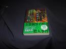 ルームメイトと謎解きを   ポプラ文庫