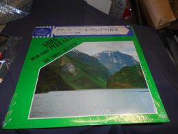 グリーグ/ペール・ギュントの音楽　LPレコード　EAC-30035