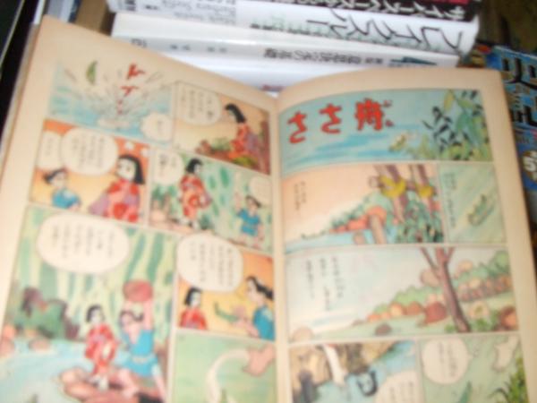 山田長政 世界伝記長篇漫画 おもしろ漫画文庫110 田中ちかお セカンズ 古本 中古本 古書籍の通販は 日本の古本屋 日本の古本屋 山田長政 世界伝記長篇漫画 おもしろ漫画文庫110 田中ちかお セカンズ 古本 中古本 古書籍の通販は 日本の古本屋 日本の古本屋