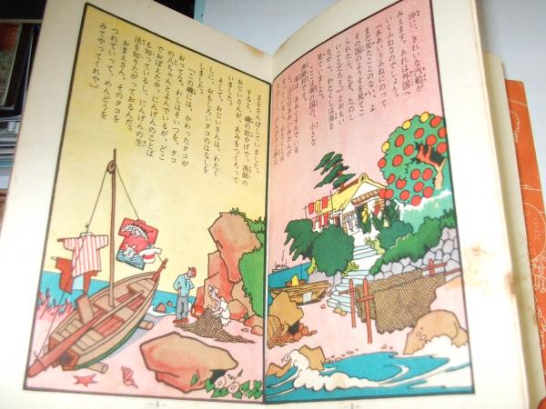 新版タコの八ちゃん はじまりの巻 田河水泡 セカンズ 古本 中古本 古書籍の通販は 日本の古本屋 日本の古本屋 新版タコの八ちゃん はじまりの巻 田河水泡 セカンズ 古本 中古本 古書籍の通販は 日本の古本屋 日本の古本屋