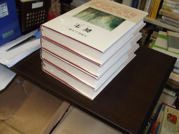 大西巨人文選 全4巻揃(大西巨人) / 古本、中古本、古書籍の通販