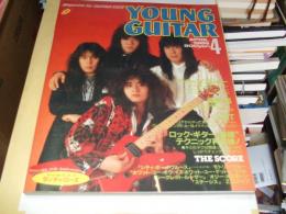 ヤング・ギター　1986年　４月号　特集ナイト・レンジャー
