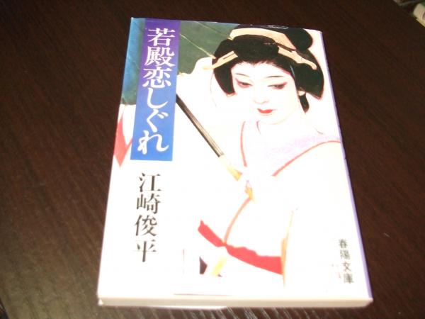 美人三姉妹・復讐レイプ ＜フランス書院文庫＞(藍川京) / セカンズ