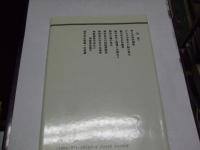 脳の老化とぼけ　叢書・脳を考える