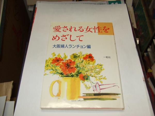 大東亜解放戦争 上下巻揃(岩間 弘) セカンズ 古本、中古本、古書籍の通販は「日本の古本屋」 日本の古本屋