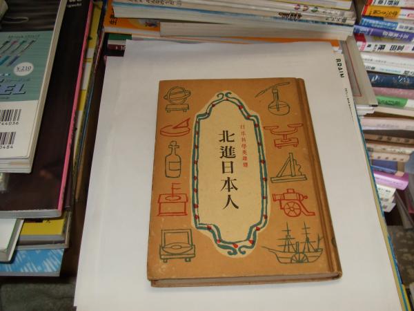 宮地水位『鴻濛字典－太古字及幽界字』｜本