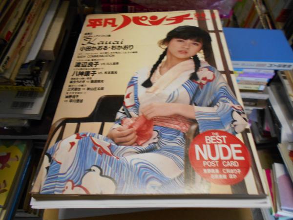 平凡パンチ別冊73 1984年4月号 / 古本、中古本、古書籍の通販は「日本