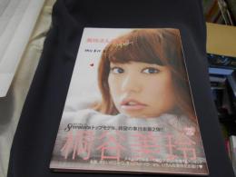 美玲さんの生活。super!