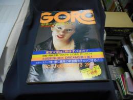 ＧＯＲＯ (ゴロー) 1975年2月13日号　杉本エマ・小栗ルネほか