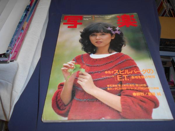 写楽　1983年1月号～最終号 WEB限定】 写楽 1983年1月号～最終号 趣味 - 趣味