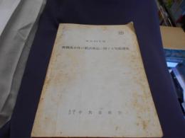 軽種馬小作の経済構造に関する実態調査ー昭和34年度