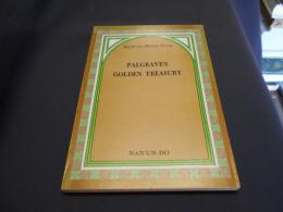 ポールグレイヴ編・英詩珠玉集　ＰＡＬＧＲＡＶＥＳ　ＧＯＬＤＥＮ　ＴＲＥＡＳＵＲＹ　Nan'un-do's standard  library