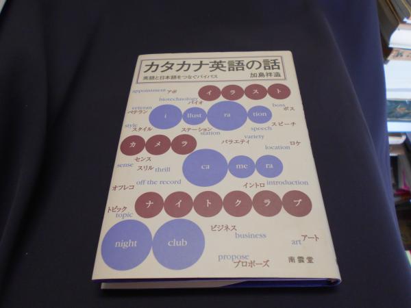 古墳時代東国政治史論 松尾昌彦 セカンズ 古本 中古本 古書籍の通販は 日本の古本屋 日本の古本屋