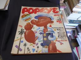 POPEYE (ポパイ) 1979年4月10日号(木滑良久 ) / 古本、中古本、古書籍
