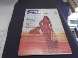 SFマガジン　1979年1月号