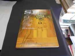 ＳＦマガジン　1979年3月号