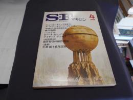 ＳＦマガジン　1979年4月号　ヒューゴー/ネビュラ受賞作