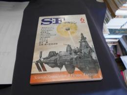 ＳＦマガジン　1979年6月号